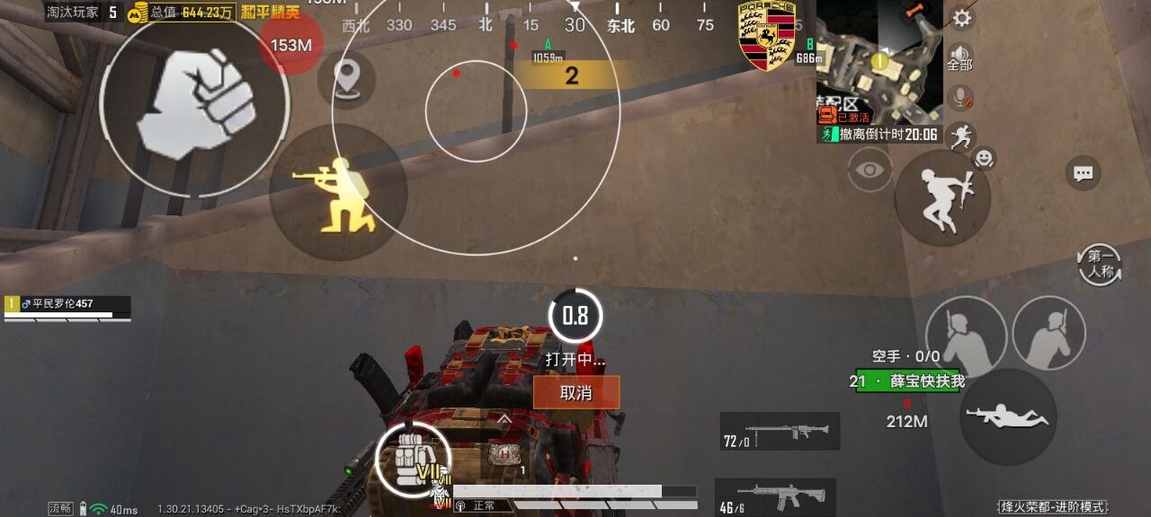 和平精英辅助工具的功能与优势的配图，内容相关：部分玩家反映辅助工具安装失败，通常是因为手机未开启“未知来源应用”权限，或系统版本不兼容。建议下载前...