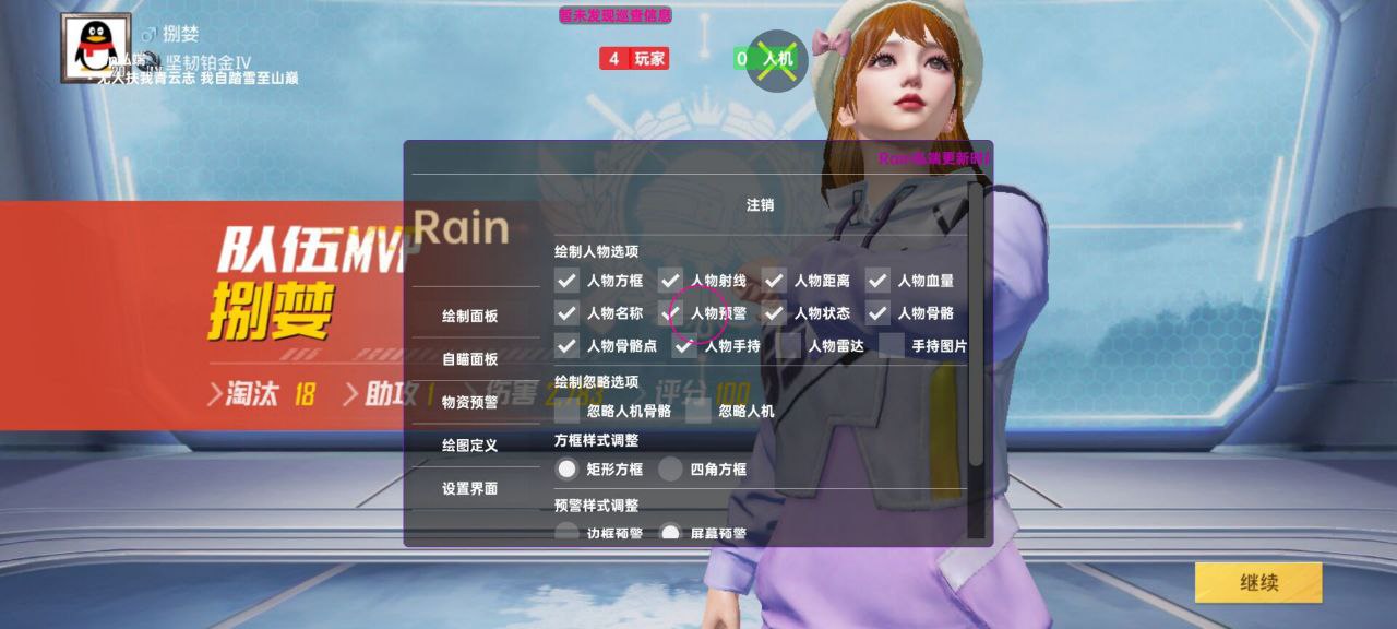 和平精英辅助工具的功能与优势的配图，内容相关：制作、传播外挂在国内属于违法行为，情节严重的可被判刑。玩家购买使用时也需注意隐私安全，避免辅助窃取账...